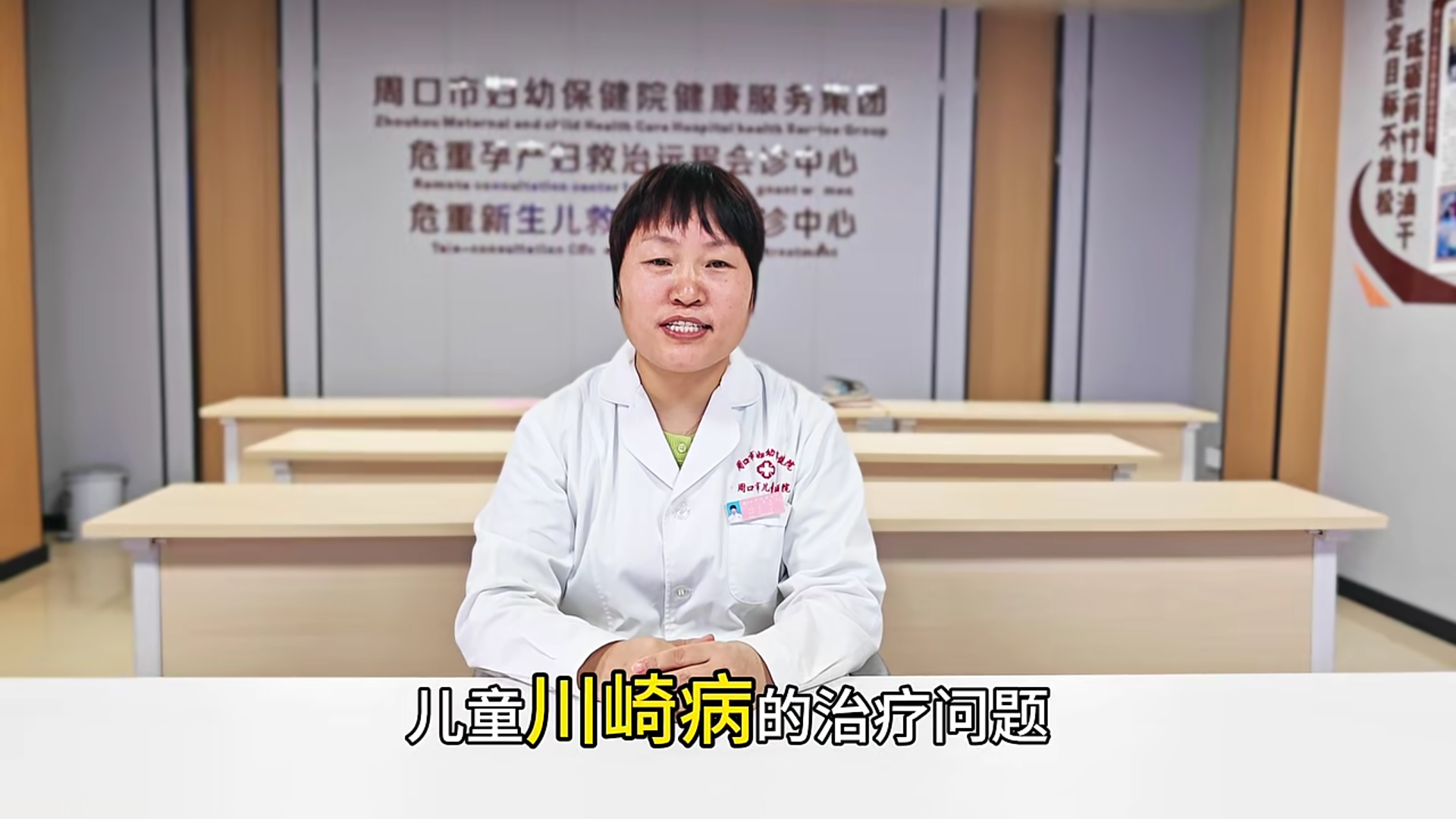 儿童川崎病 早发现早治疗