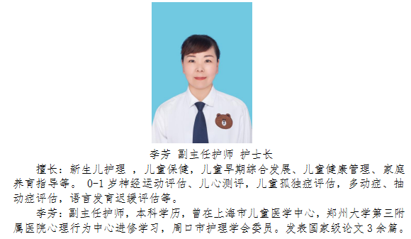 儿童保健科护士团队