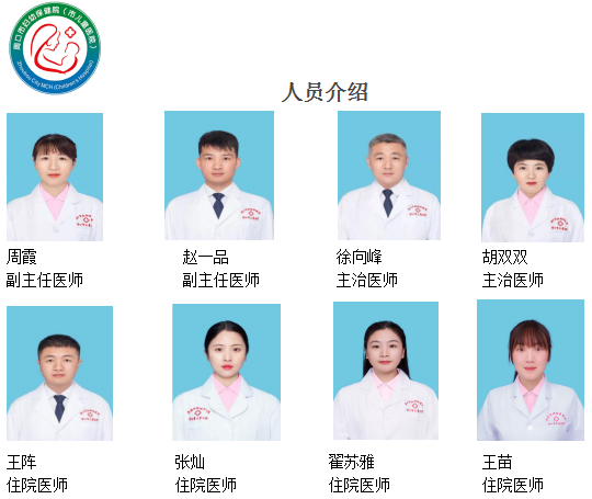 新生儿科医师团队