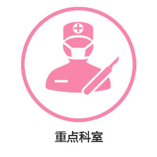 辅助科室